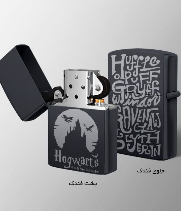 -هاگوارتز.jpg