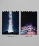 دفترچه Interstellar