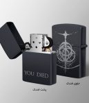 فندک حکاکی الدن رینگ